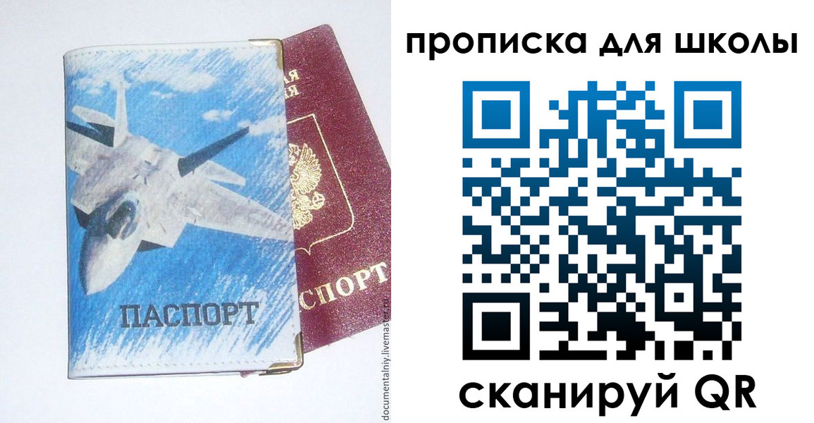 прописка гарантия в Дальнереченске