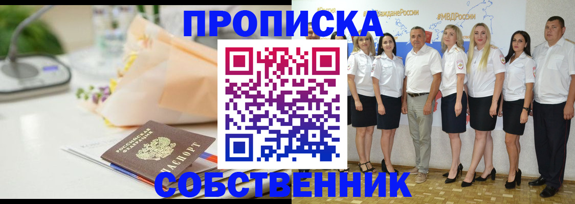 прописка паспорт в Дальнереченске