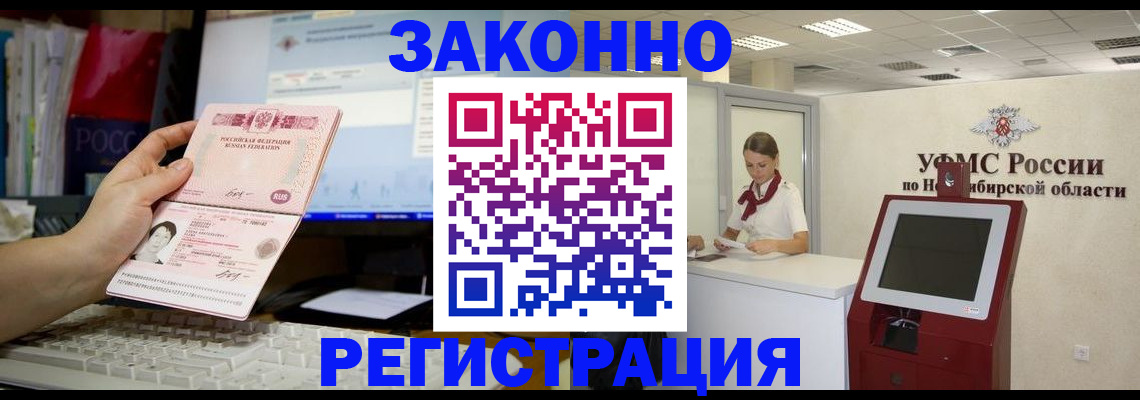 временная регистрация надежно в Дальнереченске