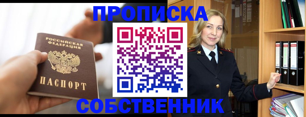 временная регистрация поиск в Дальнереченске