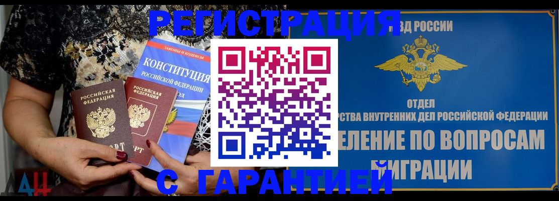 временная регистрация поиск в Дальнереченске