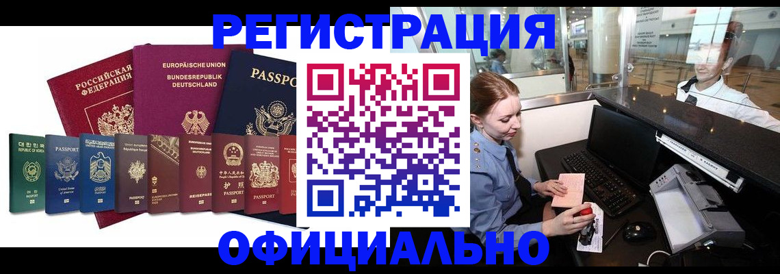 прописка для школы в Дальнереченске